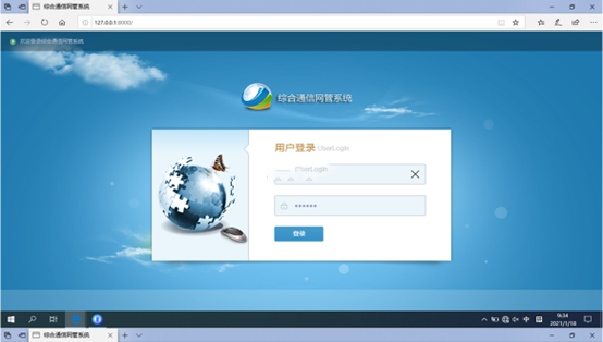  黄骅无线通信对讲调度网管系统