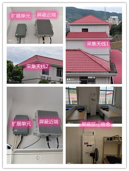  黄骅某武警部队宿舍屏蔽案例（数字信令级）
