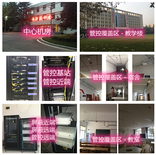  黄骅某军事院校管控案例（数字信令级）