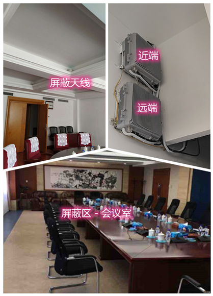  黄骅某机关单位会议室屏蔽案例（数字信令级）